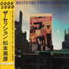 Hidehiko Matsumoto - The Session / Sleepy Meets The Great Jazz Trio (Vinyl, LP, Album) Very Good Plus (VG+) / Very Good Plus (VG+)