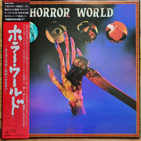 Release: Horror World-Vinyl-Japan-1986-25AP 3204-5782666