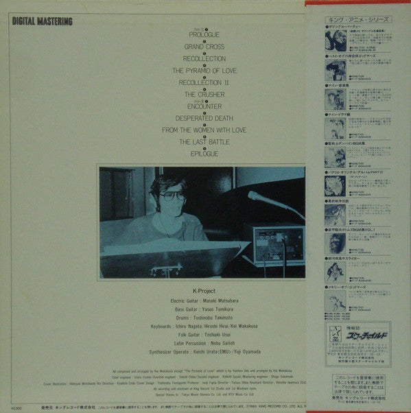 Release: Unknown Release-Vinyl-Japan-1983-K25G-7137-6937596