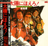 井上堯之バンド - 太陽にほえろ！　総集編 (2xVinyl, LP, Stereo) Near Mint (NM or M-) / Very Good (VG)