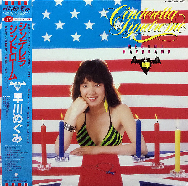 Release: Cinderella Syndrome -Vinyl-Japan-1985-WTP-90337-6263057