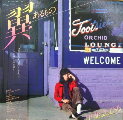 Master Release: Tsubasa Aru Mono 翼あるもの by Yoshihiro Kai