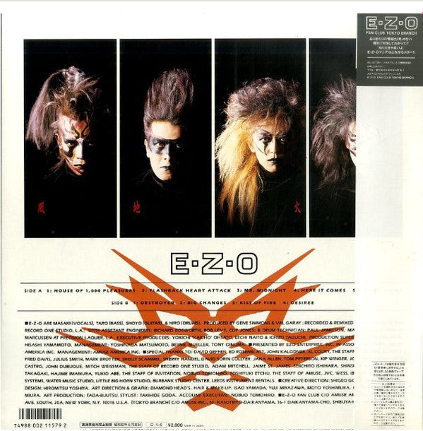 Release: E･Z･O-Vinyl-Japan-1987-VIH-28281-6536036