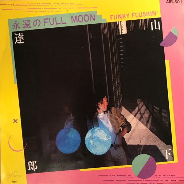 Release: 永遠のFull Moon / Funky Flushin'-Vinyl-Japan-1979-AIR-501-9744731