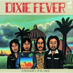 Master Release: Dixie Fever by Makoto Kubota & The Sunset Gang