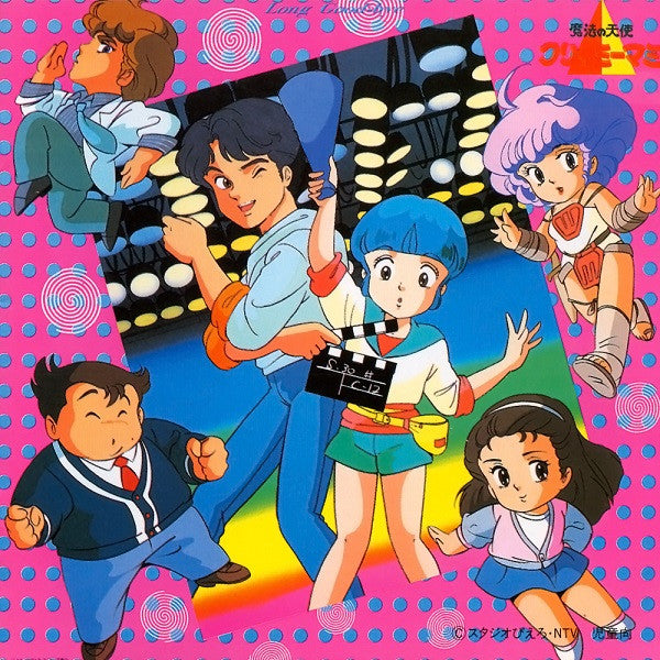 Master Release: 魔法の天使クリィミーマミ　ロング・グッドバイ音楽編 by Norimasa Yamanaka