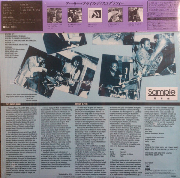 Release: Light Blue - Arthur Blythe Plays Thelonious Monk-Vinyl-Japan-1983-25AP 2657-7116776
