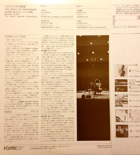 Release: The Space of Contrabass-Vinyl-Japan-1978-FONC-5013-9594113