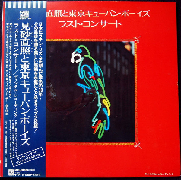 Release: ラスト・コンサート-Vinyl-Japan-1980-L-5554~5A-5566069