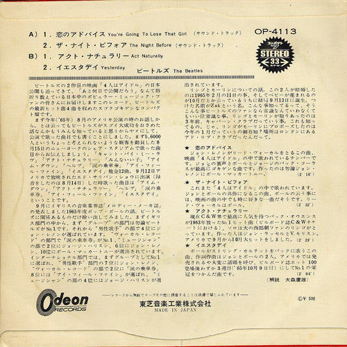 Master Release: You're Going To Lose That Girl by The Beatles