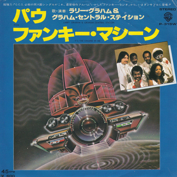 Release: パウ = Pow-Vinyl-Japan-1978-P-315W-9627573