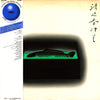 Kazumi Watanabe - Mermaid Boulevard (Vinyl, LP, Album, Stereo)