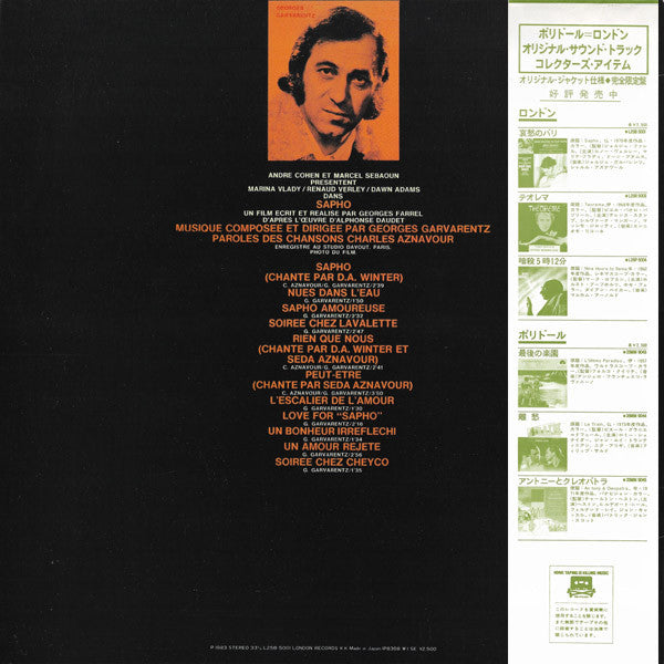 Release: Sapho -Vinyl-Japan-1983-L25B-5001-3861554