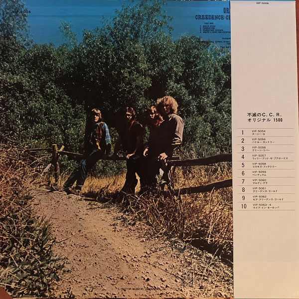 Release: Green River-Vinyl-Japan-1978-VIP-5056-9039619