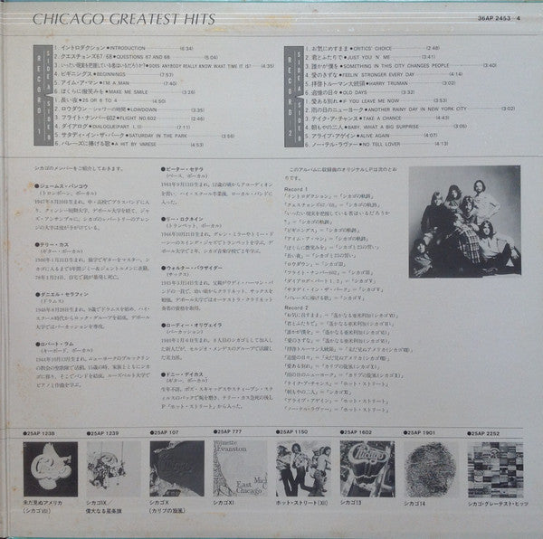 Greatest Hits
