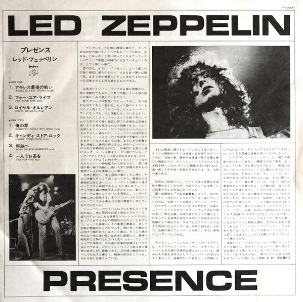 Presence = プレゼンス