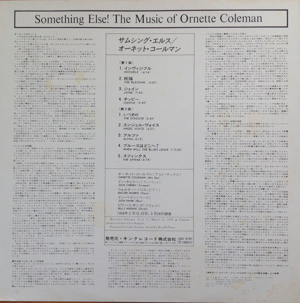 Something Else! The Music Of Ornette Coleman