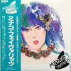 Minako Yoshida - Minako Favorites =ミナコ・フェイヴァリッツ (Vinyl, LP, Compilation, Stereo) Very Good Plus (VG+) / Very Good Plus (VG+)