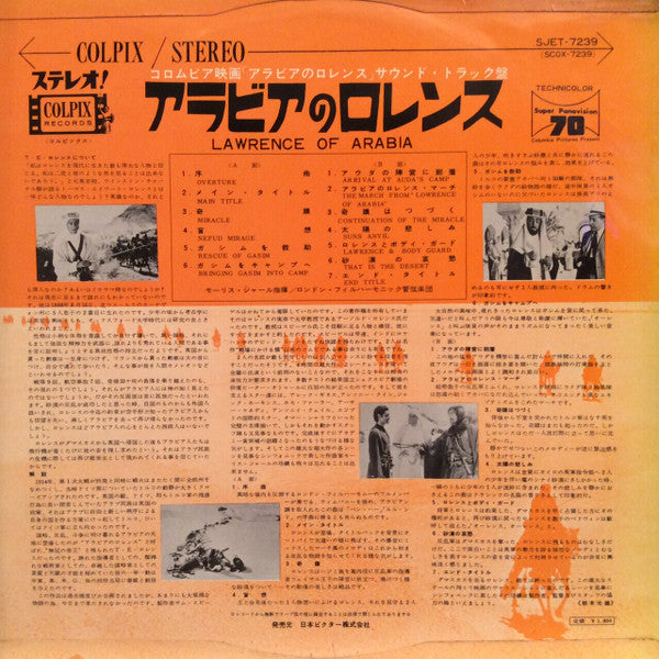Release: Original Soundtrack Recording:  Lawrence Of Arabia-Vinyl-Japan-1962-SJET 7239-8579850