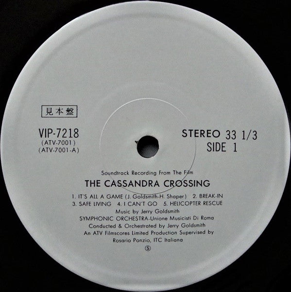 カサンドラ・クロス = The Cassandra Crossing (Original Soundtrack Recording From The Film)