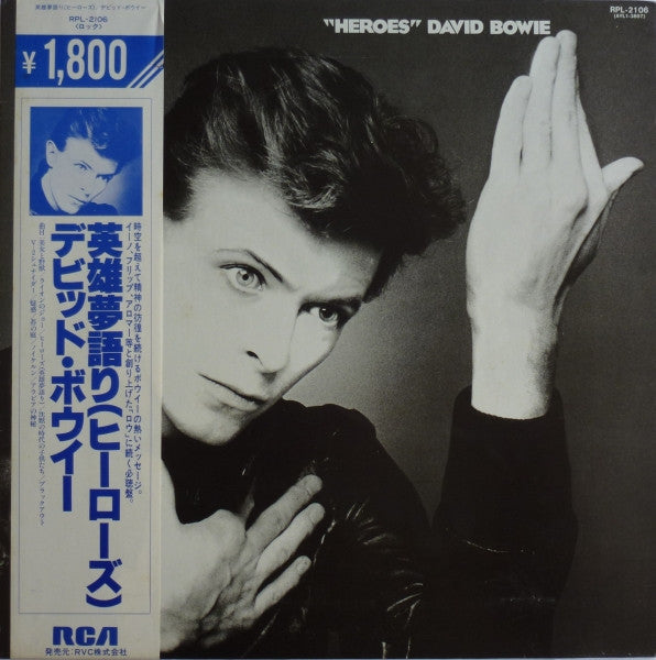 Release: "Heroes"-Vinyl-Japan-1982-RPL-2106-1675375