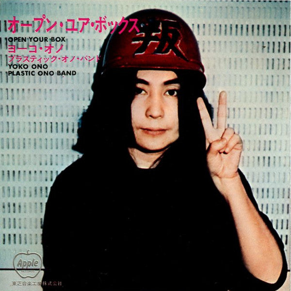 Release: Power To The People-Vinyl-Japan-1971-AR-2773-7149212