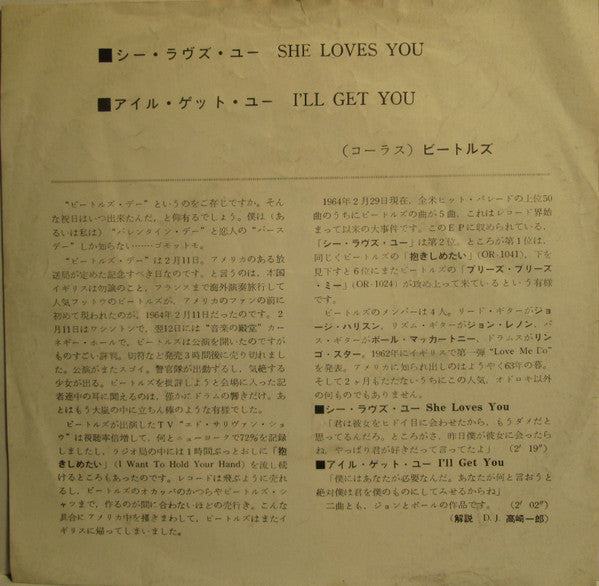 Master Release: She Loves You by The Beatles
