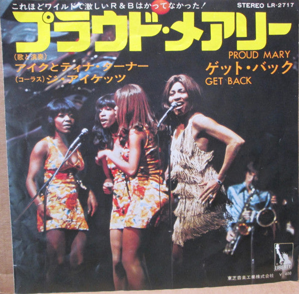 Master Release: プラウド・メアリー = Proud Mary / ゲット・バック= Get Back by Ike & Tina Turner