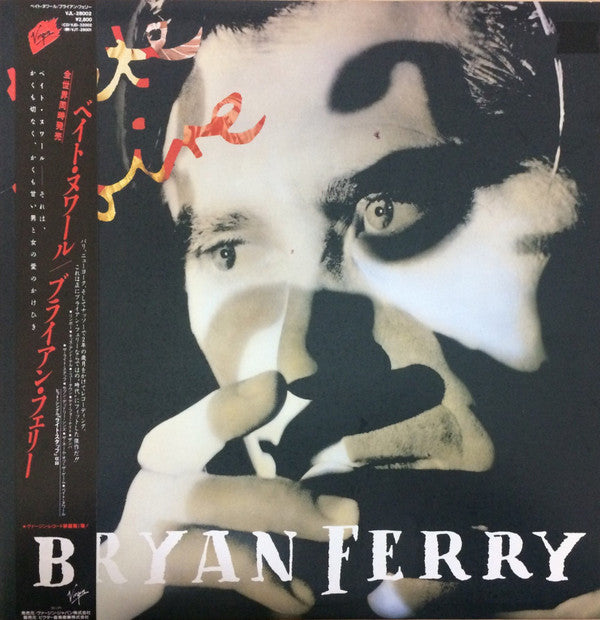 Master Release: Bête Noire by Bryan Ferry