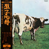 Pink Floyd - Atom Heart Mother = 原子心母 (Vinyl, LP, Album, Stereo)