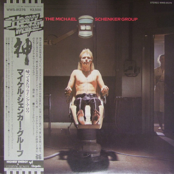 Release: The Michael Schenker Group-Vinyl-Japan-1980-WWS-81376-3511522