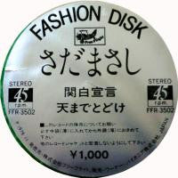Release: Unknown Release-Vinyl-Japan-1979-FFR-3502-5359307