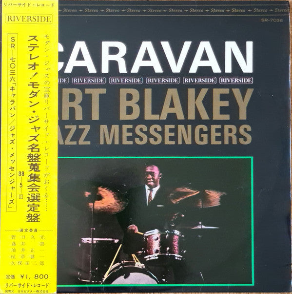 Release: Caravan-Vinyl-Japan-1962-SR-7036-6461804
