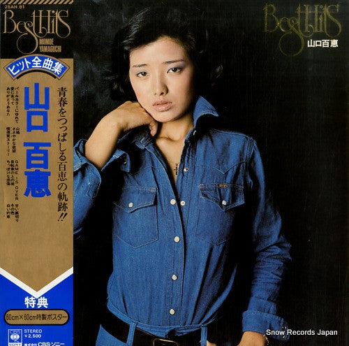 Best Hits山口百恵　全曲集