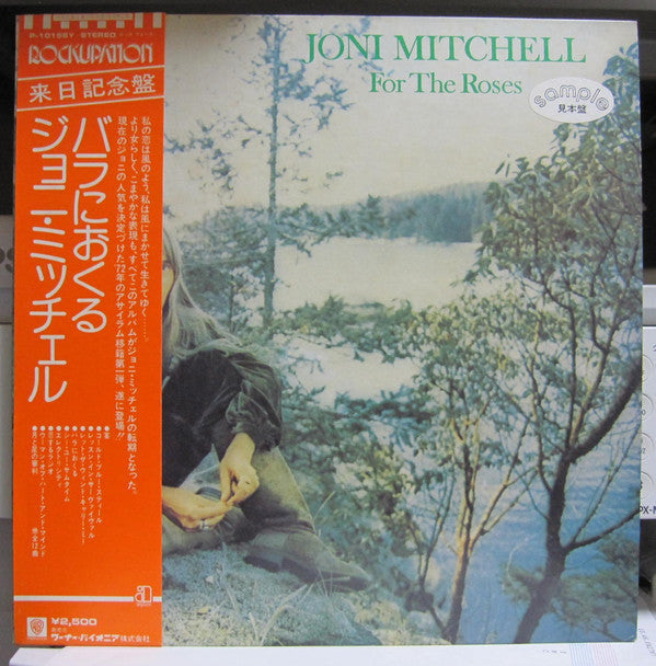 Release: For The Roses-Vinyl-Japan-1976-P-10158Y-9271916