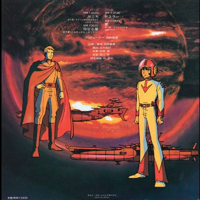 Master Release: 宇宙戦艦ヤマト 新たなる旅立ち ドラマ編 by Hiroshi Miyagawa