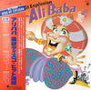 Various - Ali Baba / Disco Hit Explosion (Vinyl, LP, Compilation)