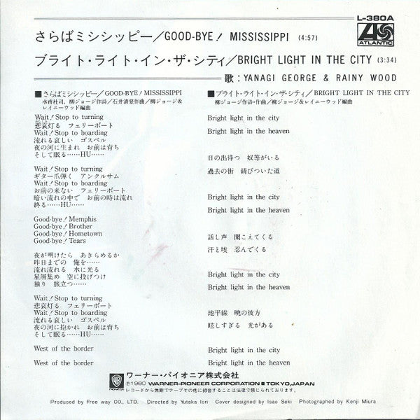 Release: Unknown Release-Vinyl-Japan-1980-L-380A-6129051