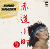 Kumiko Yamashita - 赤道小町 ドキッ (Vinyl, 7