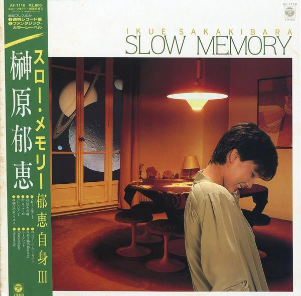 Slow Memory = スロー・メモリー~郁恵自身3