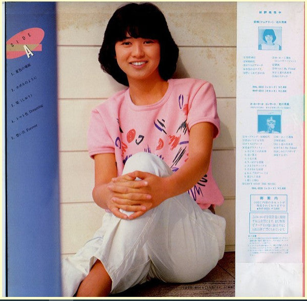 Master Release: 16・祭 = Sixteen Carnival by Hidemi Ishikawa