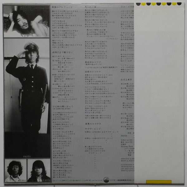 Release: 悪たれ小僧-Vinyl-Japan-None-SF-10029-9584388