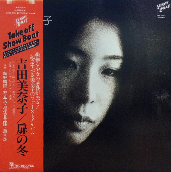 扉の冬