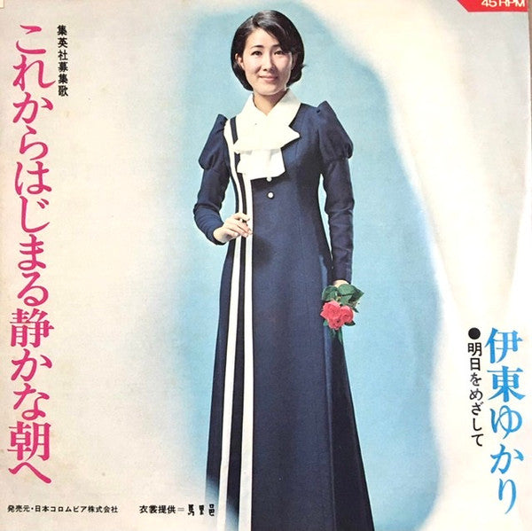 Release: Unknown Release-Vinyl-Japan-1971-CD-125-8635404