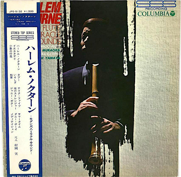Harlem Nocturne - Bamboo Flute Miracle Sounds