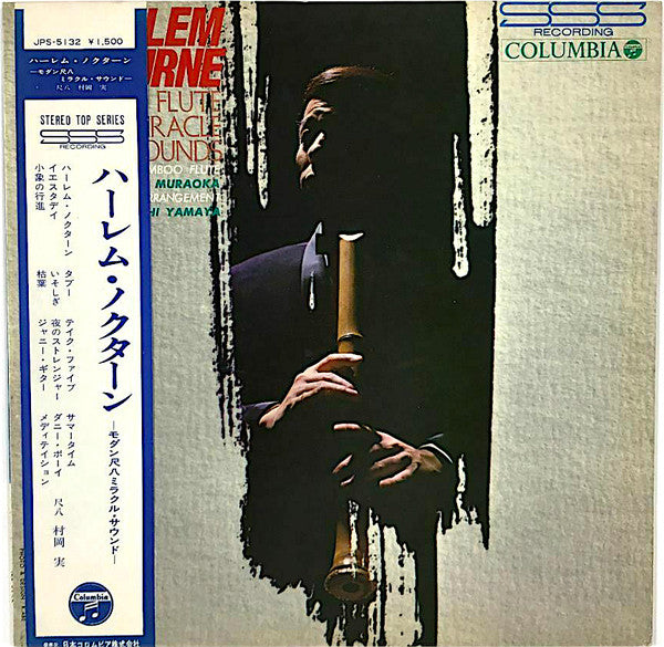 Master Release: Harlem Nocturne - Bamboo Flute Miracle Sounds by Minoru Muraoka
