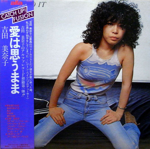 Master Release: 愛は思うまま (Let's Do It) by Minako Yoshida
