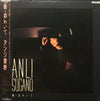 Anli Sugano - 街・彩めいて (Vinyl, LP, Album, Stereo) Very Good (VG) / Very Good (VG)