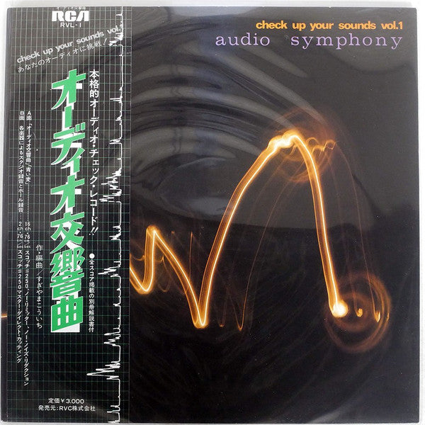 Release: Audio Symphony (Check Up Your Sounds Vol.1) = オーテイオ交響曲-Vinyl-Japan-1976-RVL-1, JPL 1-0945-4293628