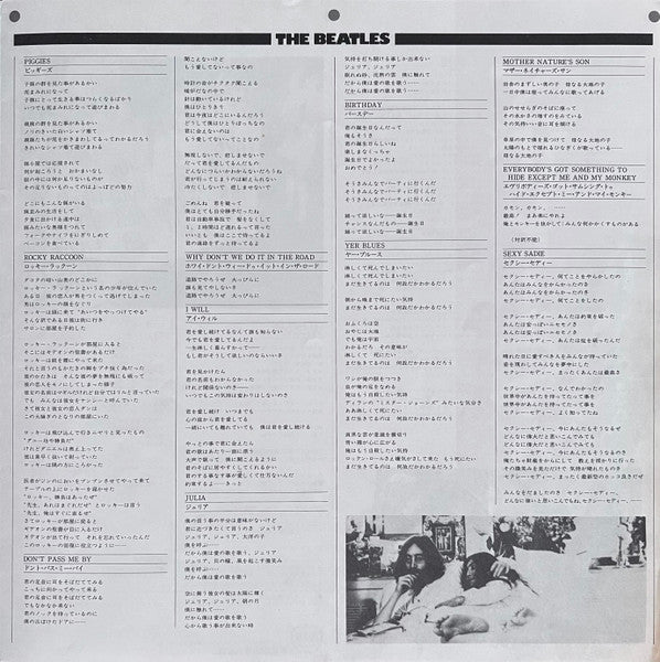 The Beatles = ザ・ビートルズ